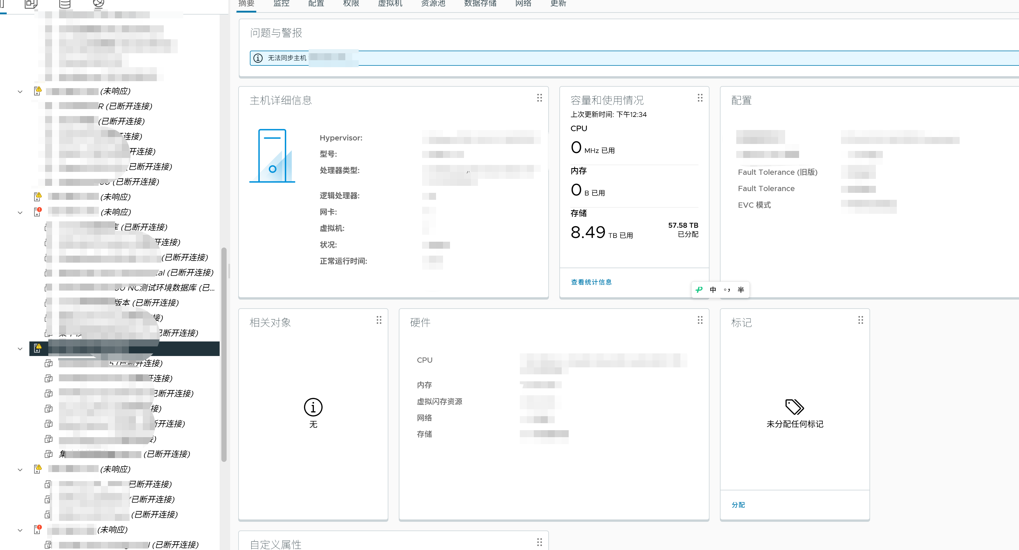 vcenter无法同步主机的问题解决